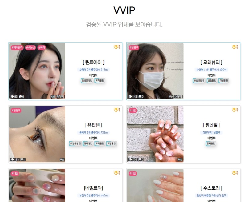 블리쥬 VVIP 화면_pc.jpeg