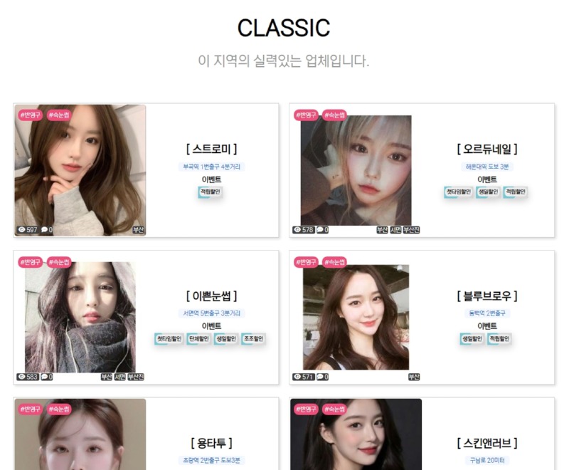 블리쥬 CLASSIC 화면_pc.jpeg
