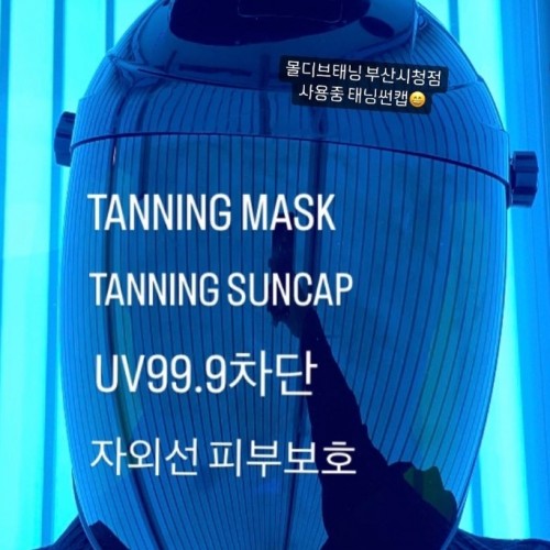 [몰디브태닝 부산시청] 시술사진 10