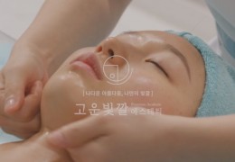 [ 고운빛깔에스테틱 ]